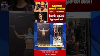 Download lagu Sayyeshaa | arya | trending | thanthitv mp3 Download lagu Sayyeshaa | arya | trending | thanthitv mp3