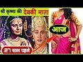 Paulomi Mukherjee Biography Lifestyle Age Husband Shri Krishna Ki Devaki Mata Sarvadaman Banerjee