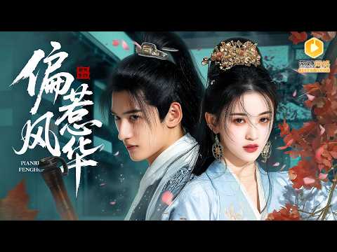 Cinderella disguises as a eunuch to repay debts, unexpectedly attracting the cold-faced tyrant.