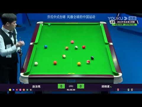 Zhao Ruliang VS Qiu Paomou - S2 - Joy Cup 2023 Heyball Masters Division One Tour Qiqihar Station