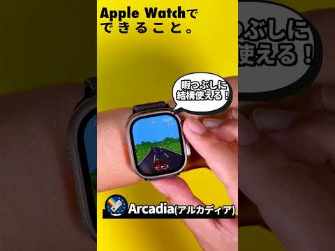 Apple Watch: 人気アプリがついにウェアラブルで利用可能に