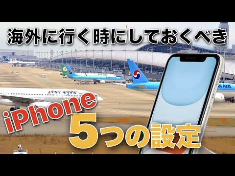 アクティベートしないでください: 専門家は驚くべきことに、実際には無害な携帯電話の設定を使用しないようアドバイスしています