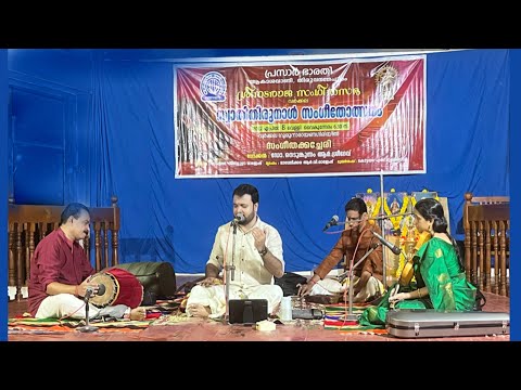 Narasimha Mamava - ARABHI- Swathi Thirunal - Dr. Sreedev Rajagopalan