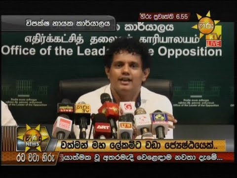 Hiru News 6.55 PM | 2020-03-02