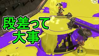【日刊スプラトゥーン3】ランキング入りを達成したダイナモ使いのXマッチ実況プレイSeason16-9【Xパワー2321ガチホコ】