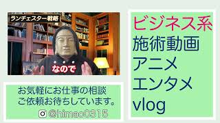 YouTubeサムネイル