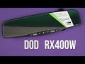Видеообзор DOD RX400W