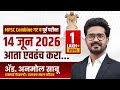 Combine Prelims 2024 Strategy PSI STI ASO Combine Prelims Strategy Anmol Sabu Chanakya Mandal