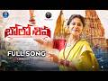 BOLO SHIVA FULL SONG NEW SHIVARATRI SONGS 2026 MADHUPRIYA CHARANARJUN