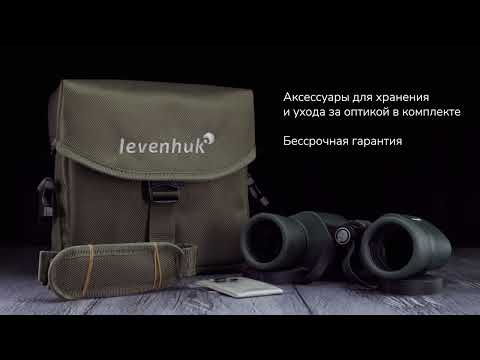 Бинокль Levenhuk New Sherman PRO 8x42 