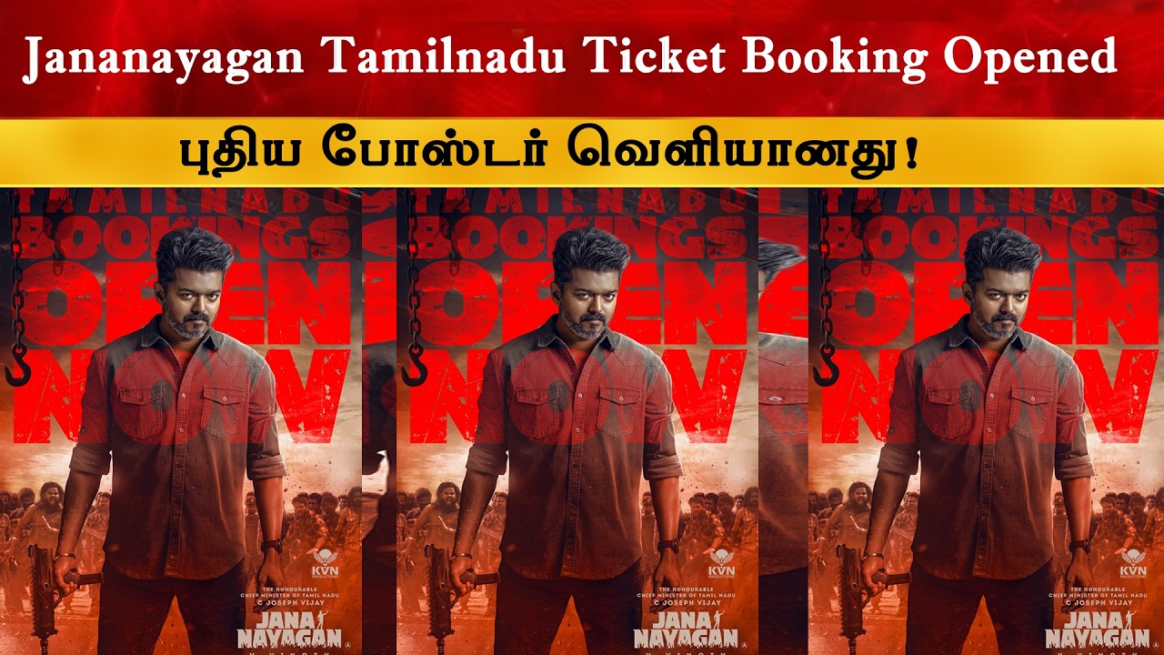 Janannayagan Ticket Booking Opened in Tamilnadu | CM Thalapathy Vijay | TVK
