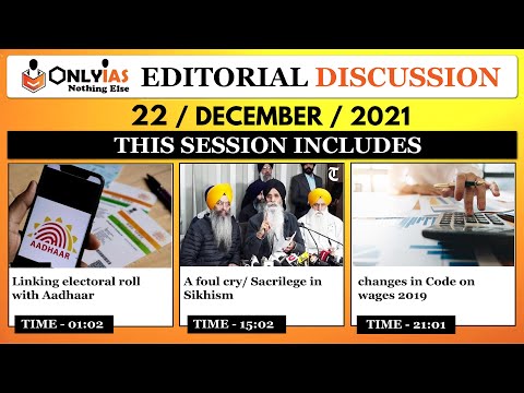 22 December, Editorial Discussion and News Paper |Sumit Rewri| Bonded Labour, voter id and Aadhar