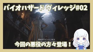 【バイオハザード ヴィレッジ#02】イーサンの身体が丈夫過ぎる件について