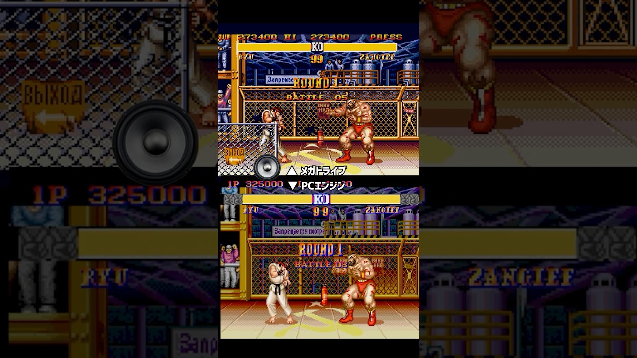 ストリートファイター2 比較 メガドライブ vs PCエンジン