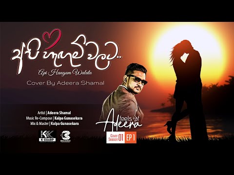 Api Hengum Walata (අපි හැඟුම් වලට) Cover by Adeera Shamal | Feels Of ADEERA Cover Season 01 (Ep 01)