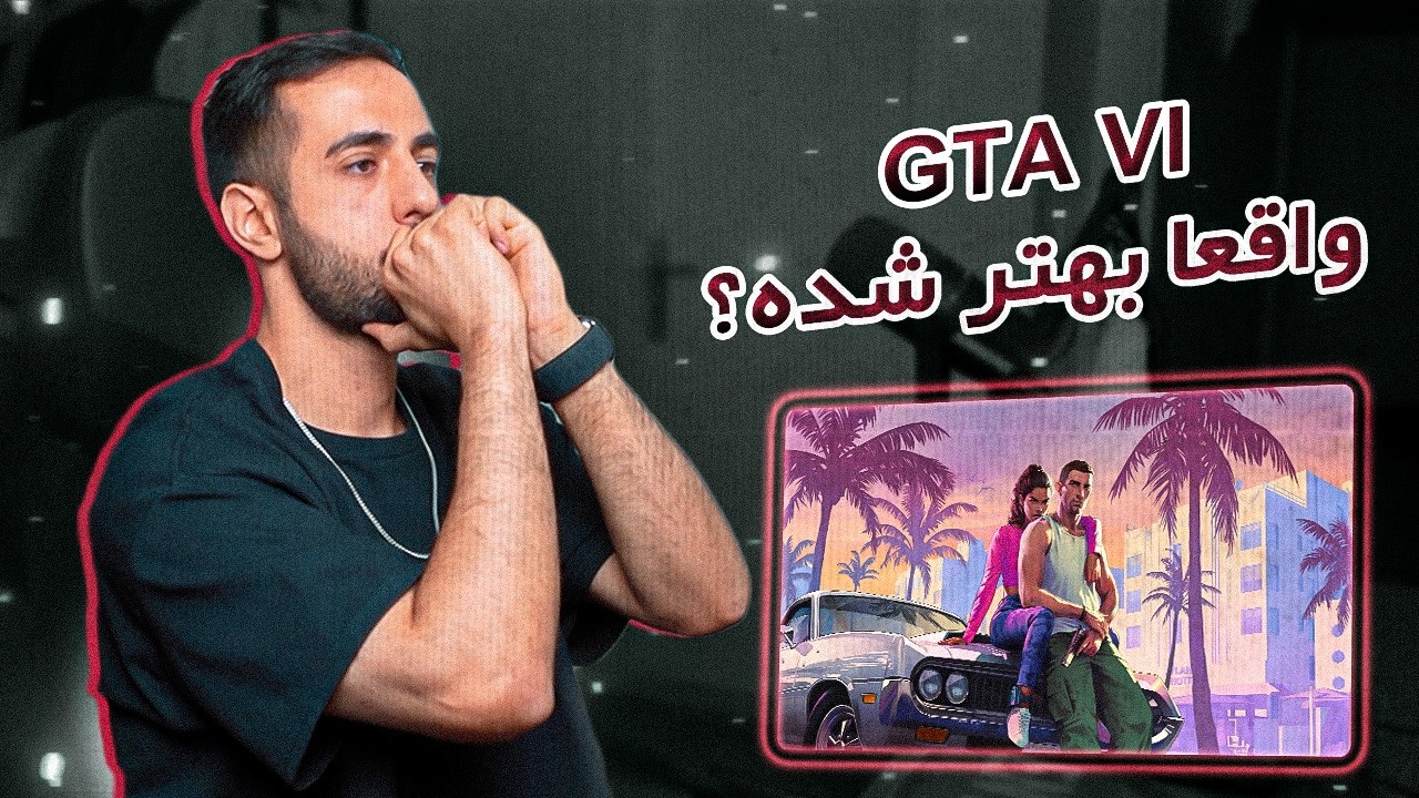 جی تی ای 6 | از زندگی واقعی تر