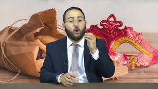 מצוות ומנהגי פורים | מעגל השנה | הרב יוחאי אוחיון