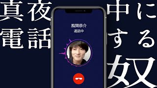 角刈りに憧れて電話する奴