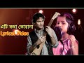 Eta Kotha Kua Na Lyrical Video Zubeen Garg Harchita New Assamese Song 2019