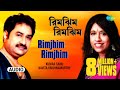 Rimjhim Rimjhim Audio Kumar Sanu Kavita Krishnamurthy R D Burman