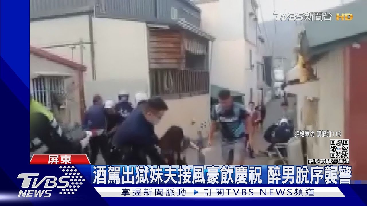 這一家太扯了啦!男酒後滋事拒保護管束 一家四口襲4警