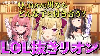 もし自分が男だったらどんな女の子と付き合いたいか話す早瀬走と笹木咲【切り抜き/早瀬走/笹木咲/にじさんじ】