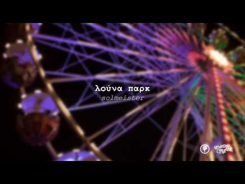 Video thumbnail for Λούνα Παρκ (Luna Park)