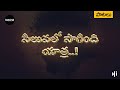 సిలువలో సాగింది యాత్ర Siluvalo Saagindhi Yaathra Telugu Christ