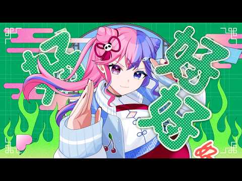 【歌ってみた】ハオ