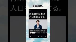 #高市早苗 #政治 #政治系チャンネル #政治ニュース #shorts