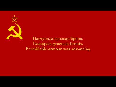 Три Танкиста (Três Tankmen) — Canção Soviética sobre a Batalha de Khalkhin Gol