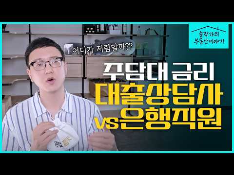 대출 잘 받는 방법 (매우 쉬움)
