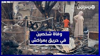 مأساة حريق الأكواخ بدوار "مولاي عزوز الملك" تتحول إلى فاجعة بو.فاة شخصين thumbnail