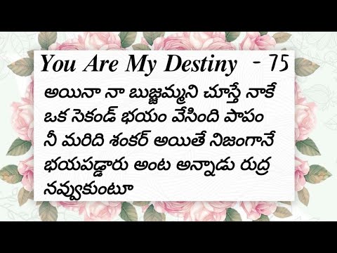 You are my Destiny ep-75 || Missamma Kathalu || #telugu #telugustories #romance #lovestories #love 