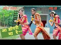 AA DONGRI MA RE SONG Official Video Latest Chhatishgarhi Song