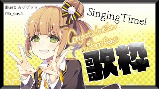 - 【#歌配信】白くてふわふわな動物ください【#新人VTuber】