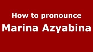 How to pronounce Marina Azyabina