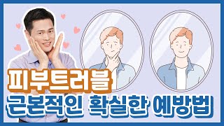 피부 디톡스