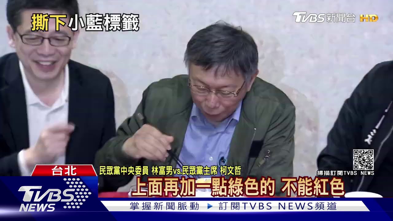 超越統獨! 柯拋新論述就選「天然台餐廳」