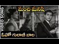 Oho Gulabi Bala Video Song Manchi Manishi Movie NTR Jamuna NTR Telugu Hit Songs