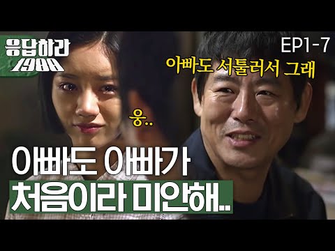 Reply1988 'Hye-ri's surprising birthday party prepared by Sung Dong-il 151106 EP1
