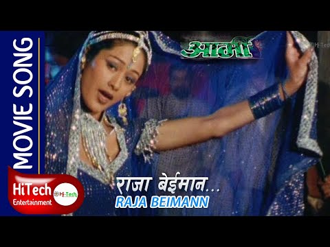 Raja Beiman | Army Nepali Movie Song | Bhojpuri Song | Melina Manandhar | Sunil Thapa | Vijay Lama