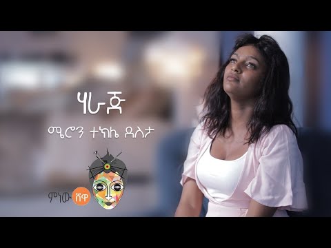 download lagu mp3 mp4 Meron, download lagu Meron gratis, unduh video klip Meron
