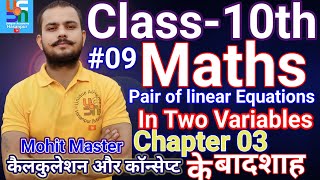 Download the video "Class 10 maths Pair of linear Equations in Two Variables,by mohit Master #3"