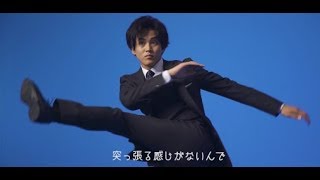 松坂桃李がスーツで飛ぶ／AOKI新TV CM「とことん動ける」篇（15秒）（メイキング）