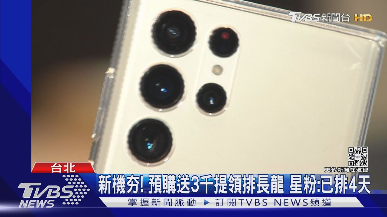 3月新機PK! 漏夜排三星S22、蘋果SE3估不到6千