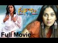 Tsunami 7X ట్సునామి 7X Telugu Full HD Movie Ankita Jaya P Reddy Telugu Suspense Movi