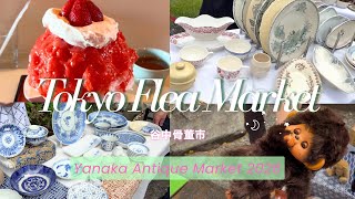 Tokyo Flea Market May, 2026 - 谷中骨董市 | Yanaka Antiques Market