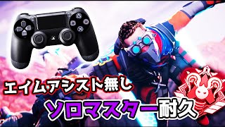 [閒聊] NIRU Apex 手把關閉輔描的單排大師挑戰