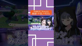 101匹ワ〇ちゃんと勘違いするしーちゃん #vtuber #にじさんじ切り抜き #小清水透 #にじさんじ #石神のぞみ #shorts